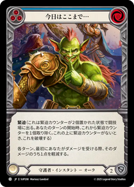 今日はここまで… SUP208 C [SUP/standard]