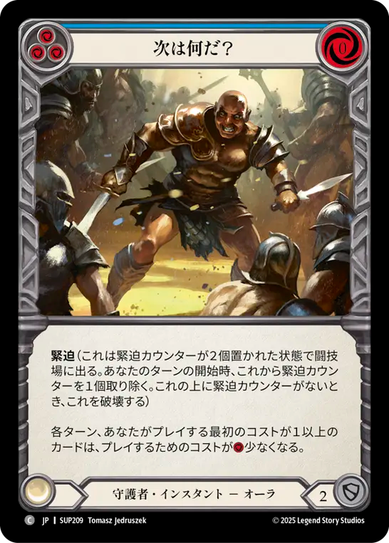 次は何だ？ SUP209 C [SUP/standard]