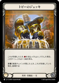 トビーのジョッキ SUP214 C [SUP/standard]