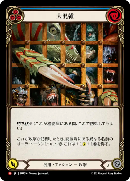 大混雑 SUP216 M [SUP/standard]