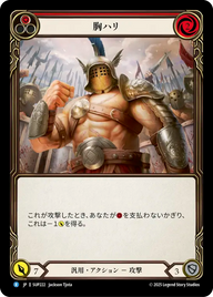 胸ハリ SUP222 R [SUP/standard]