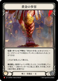黄金の歩容 SUP250 M [SUP/standard]