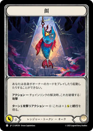 餌 SUP259 T [SUP/standard]