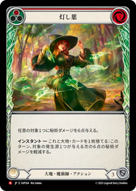 灯し葉 SUP264 M [SUP/standard]