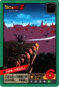 大破壊!白熱風炎!!（523）［通常］