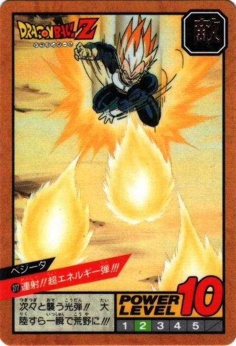 連射!!超エネルギー弾!!!（277）［通常］