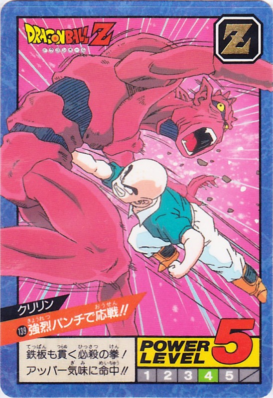 強烈パンチで応戦!!（139）［通常］