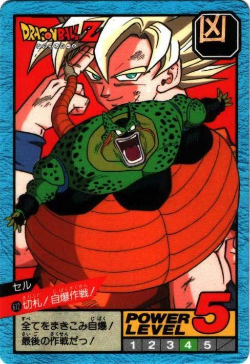 切札!自爆作戦!（612）［通常］