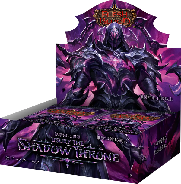 侵奪されし影冠（Usurp the Shadow Throne）日本語版（24パックBOX）