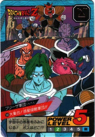 大集合!惑星侵略軍団!!（568）［通常］
