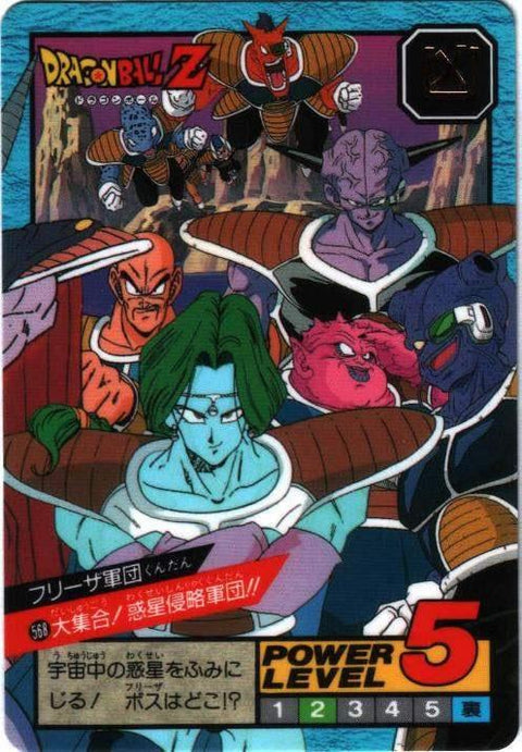 大集合!惑星侵略軍団!!（568）［通常］