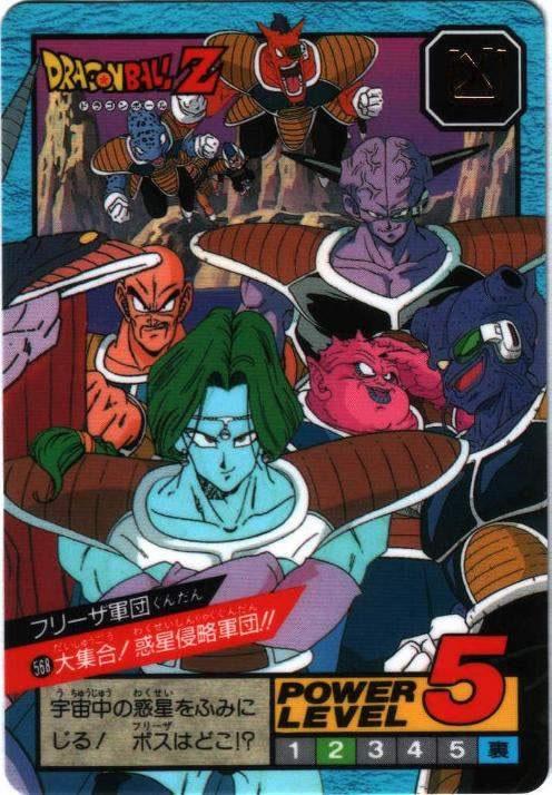 大集合!惑星侵略軍団!!（568）［通常］