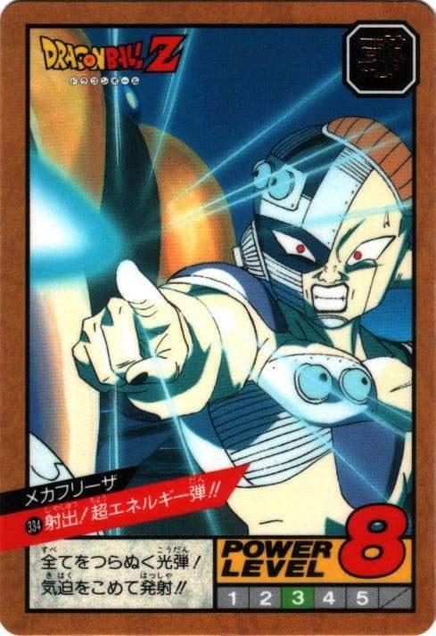 射出!超エネルギー弾!!（334）［通常］