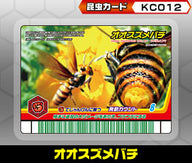 オオスズメバチ（KC012）［未確定］