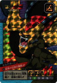 変身!!伝説の魔獣!!!（606）［プリズム］