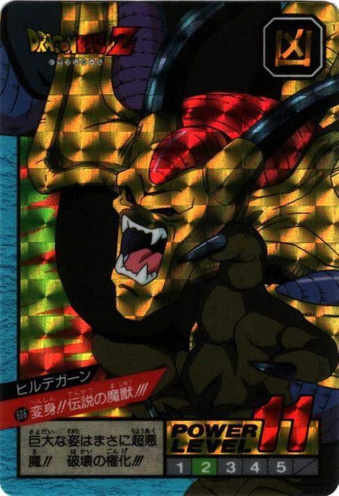 変身!!伝説の魔獣!!!（606）［プリズム］