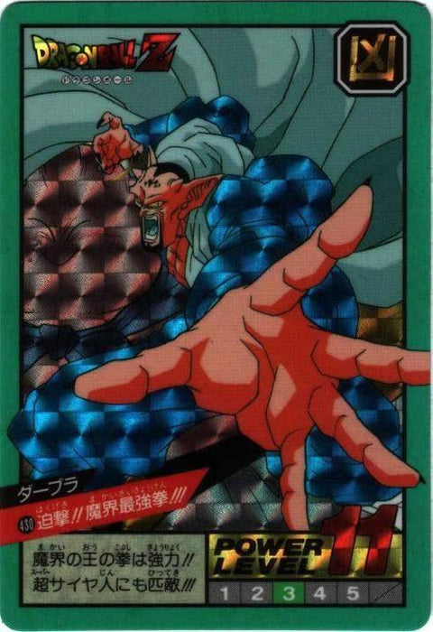 迫撃!!魔界最強拳!!!（430）［プリズム］