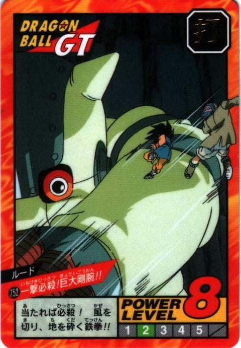 一撃必殺!巨大剛腕!!（752）［通常］