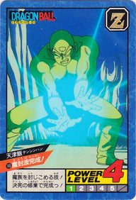 魔封波完成!（140）［通常］