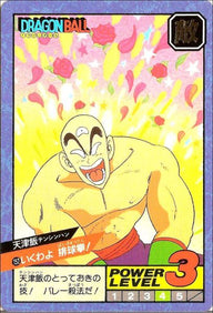 いくわよ 排球拳!（152）［通常］
