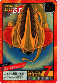 変身!邪悪なるムチ!!（786）［通常］