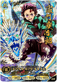 竈門炭治郎（A01-001）［UR］