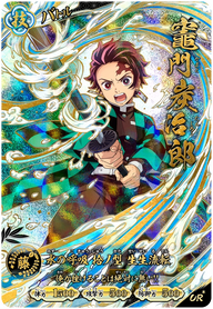 竈門炭治郎（A01-002）［UR・パラレル］