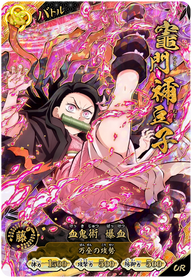 竈門禰豆子（A01-003）［UR］