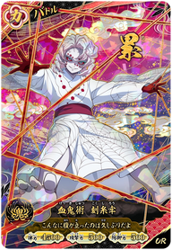 累（A01-011）［UR］