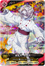 累（A01-019）［SR］