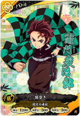 竈門炭治郎（A01-020）［R］