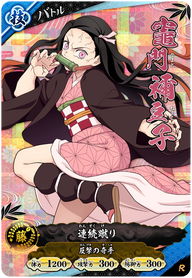 竈門禰豆子（A01-021）［R］