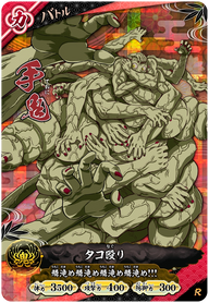 手鬼（A01-029）［R］