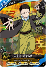 矢琶羽（A01-031）［R］