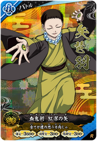 矢琶羽（A01-031）［R］