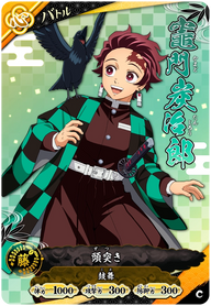 竈門炭治郎（A01-032）［C］