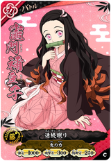 竈門禰豆子（A01-033）［C］