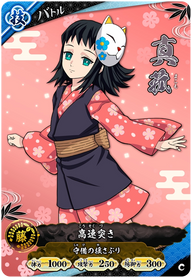 真菰（A01-041）［C］
