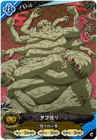 手鬼（A01-042）［C］