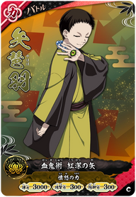 矢琶羽（A01-044）［C］