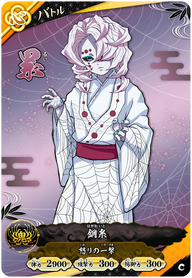 累（A01-045）［C］