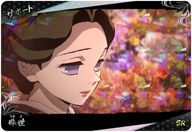 珠世（A01-047）［SR］