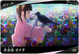 栗花落カナヲ（A01-048）［SR］