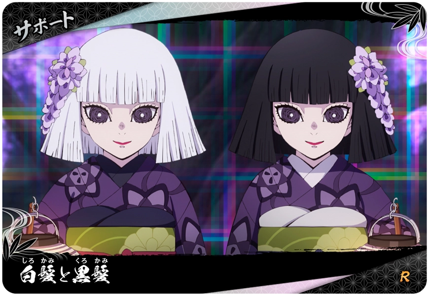 白髮と黒髪（A01-049）［R］