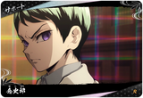愈史郎（A01-050）［R］