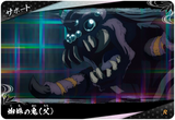蜘蛛の鬼(父)（A01-051）［R］