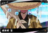 鋼鐵塚蛍（A01-053）［R］