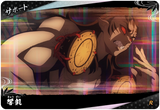 響凱（A01-054）［R］