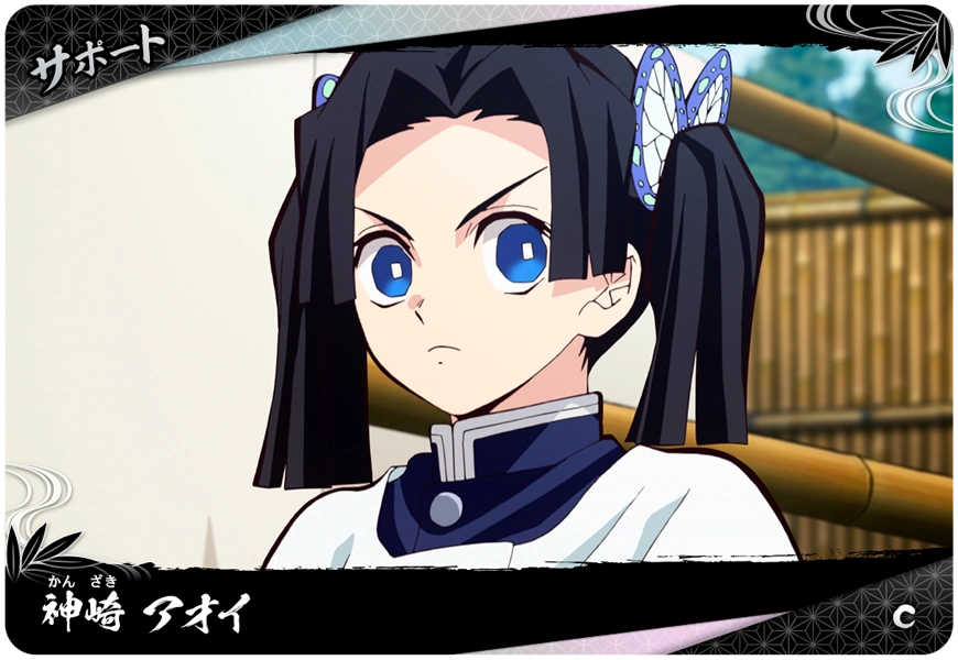 神崎アオイ（A01-055）［C］