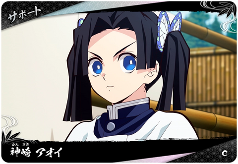 神崎アオイ（A01-055）［C］